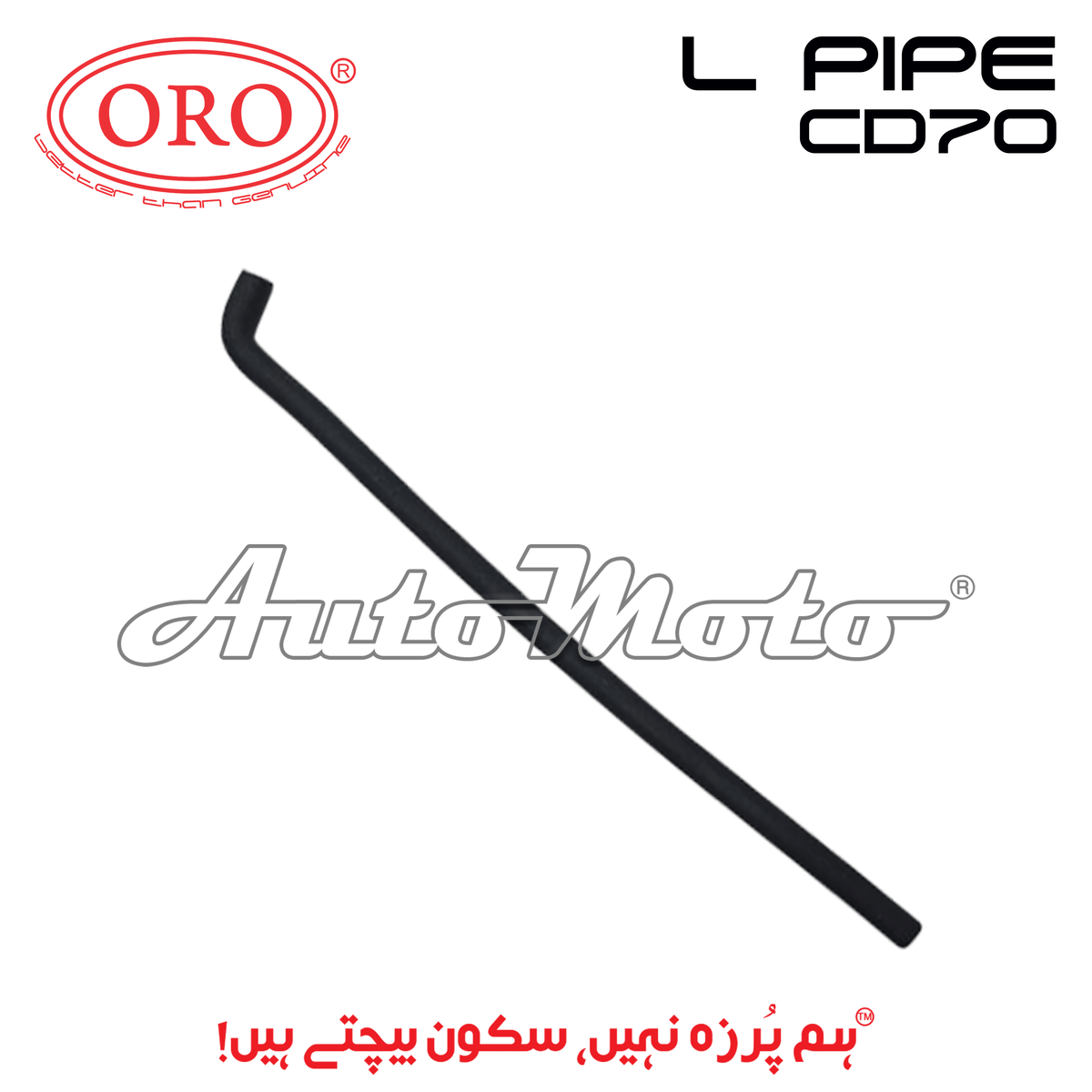 L PIPE CD70
