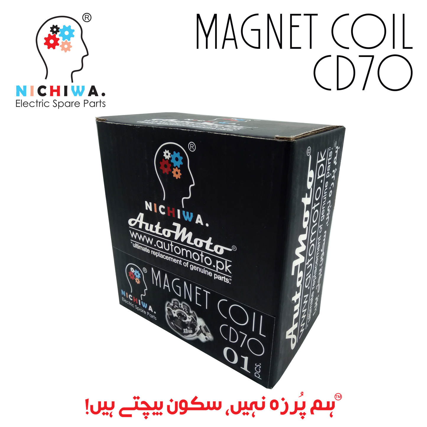 MAGNET COIL CD70