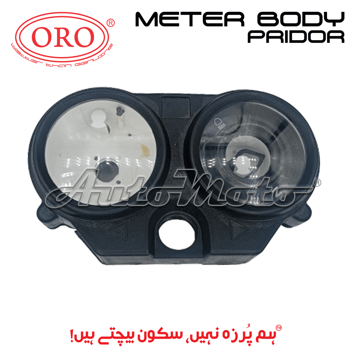 METER BODY PRIDOR
