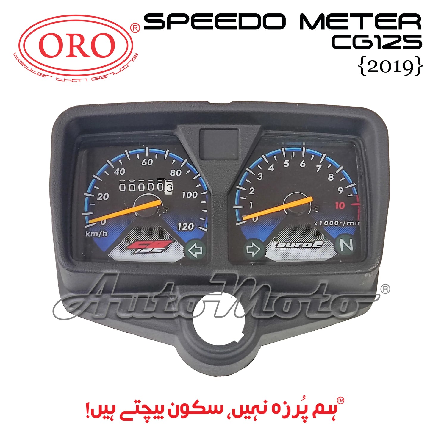 SPEEDO METER CG125 2019 ORO