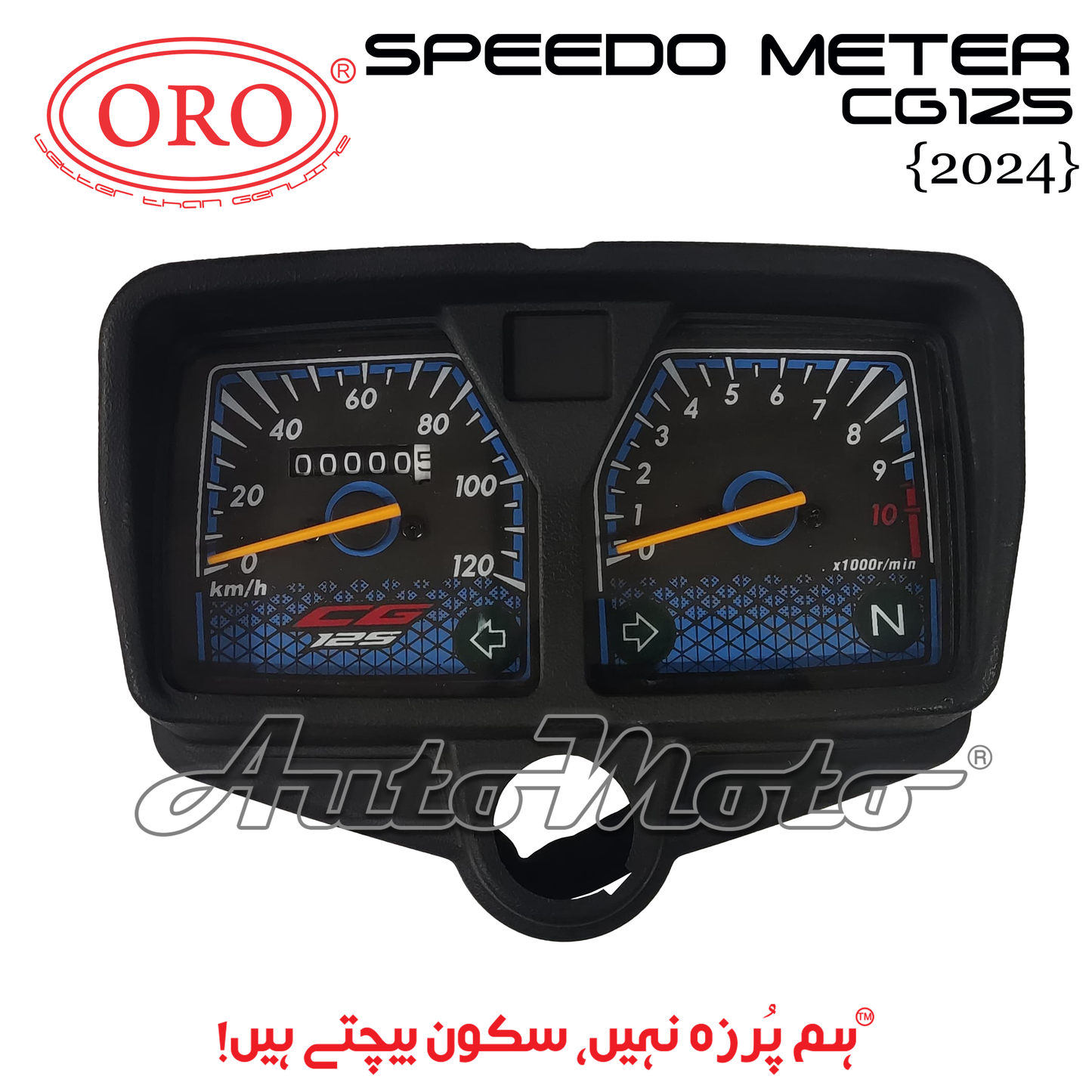 SPEEDO METER CG125 2024
