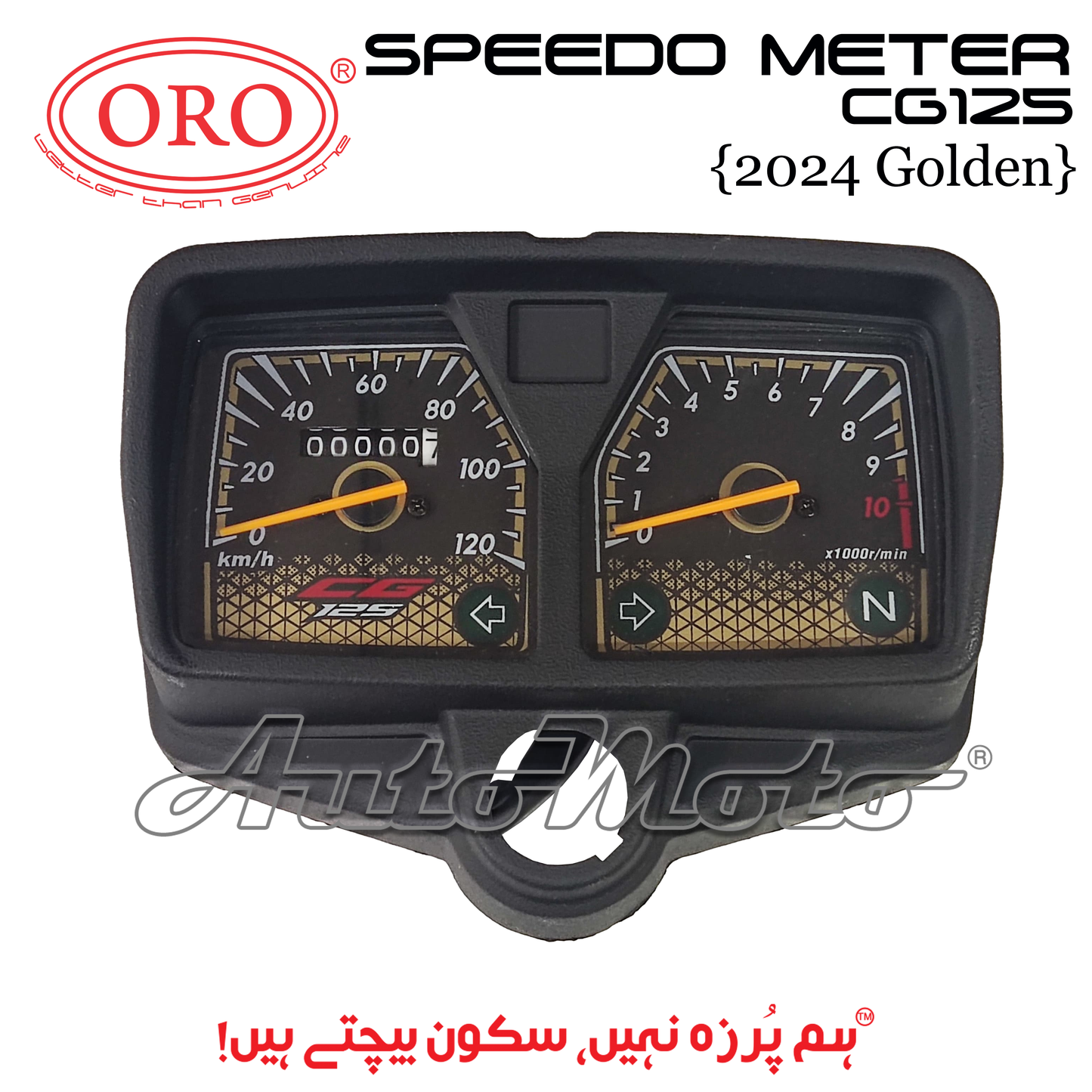SPEEDO METER CG125 GOLDEN