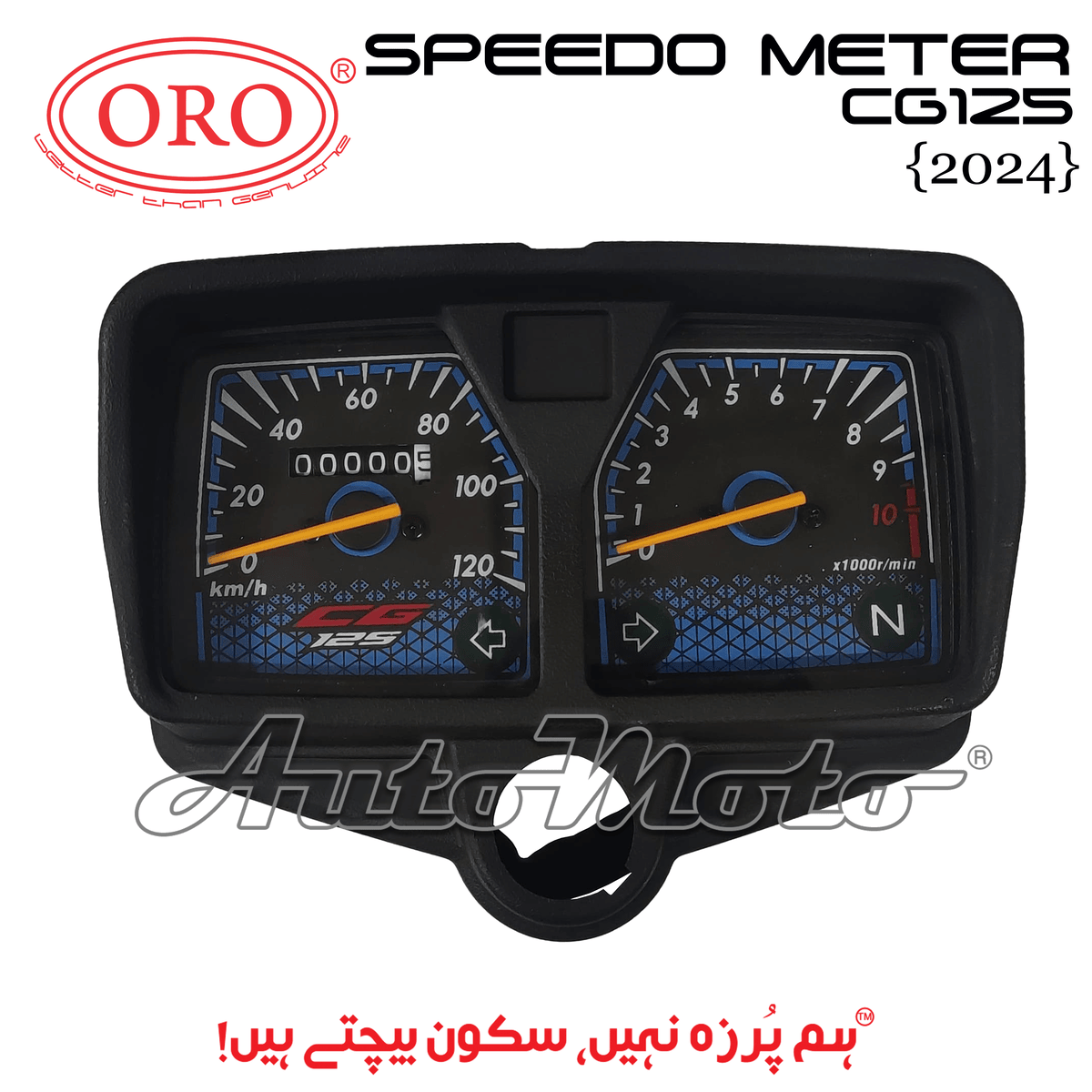 SPEEDO METER CG125 2024