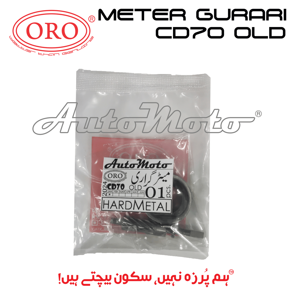 METER GURARI CD70 OLD METAL