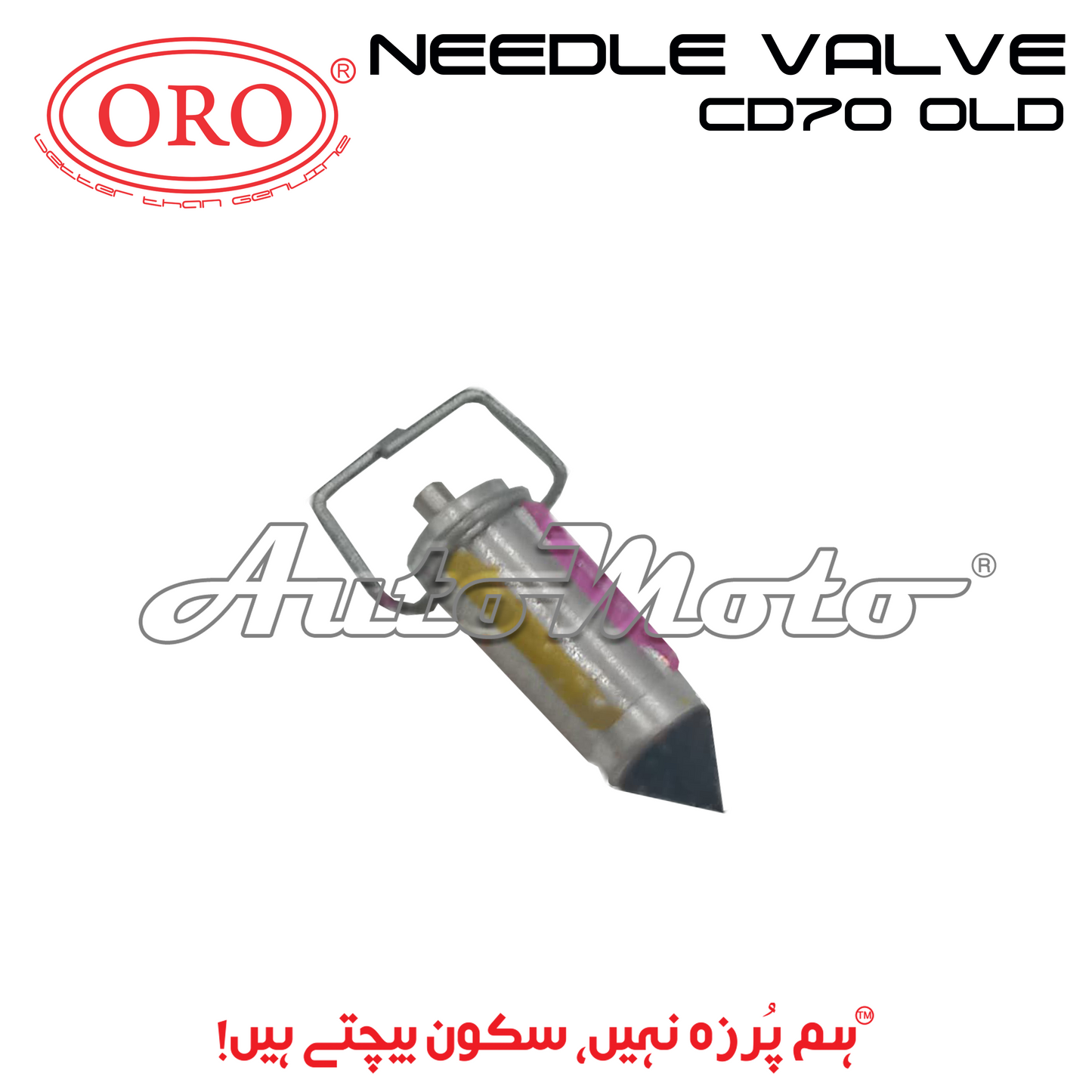 NEEDLE VALVE CD70 OLD