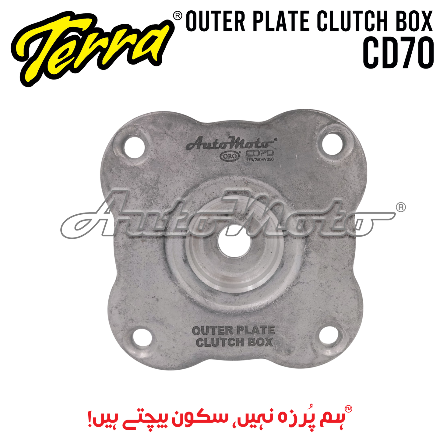 OUTER PLATE CLUTCH BOX CD70