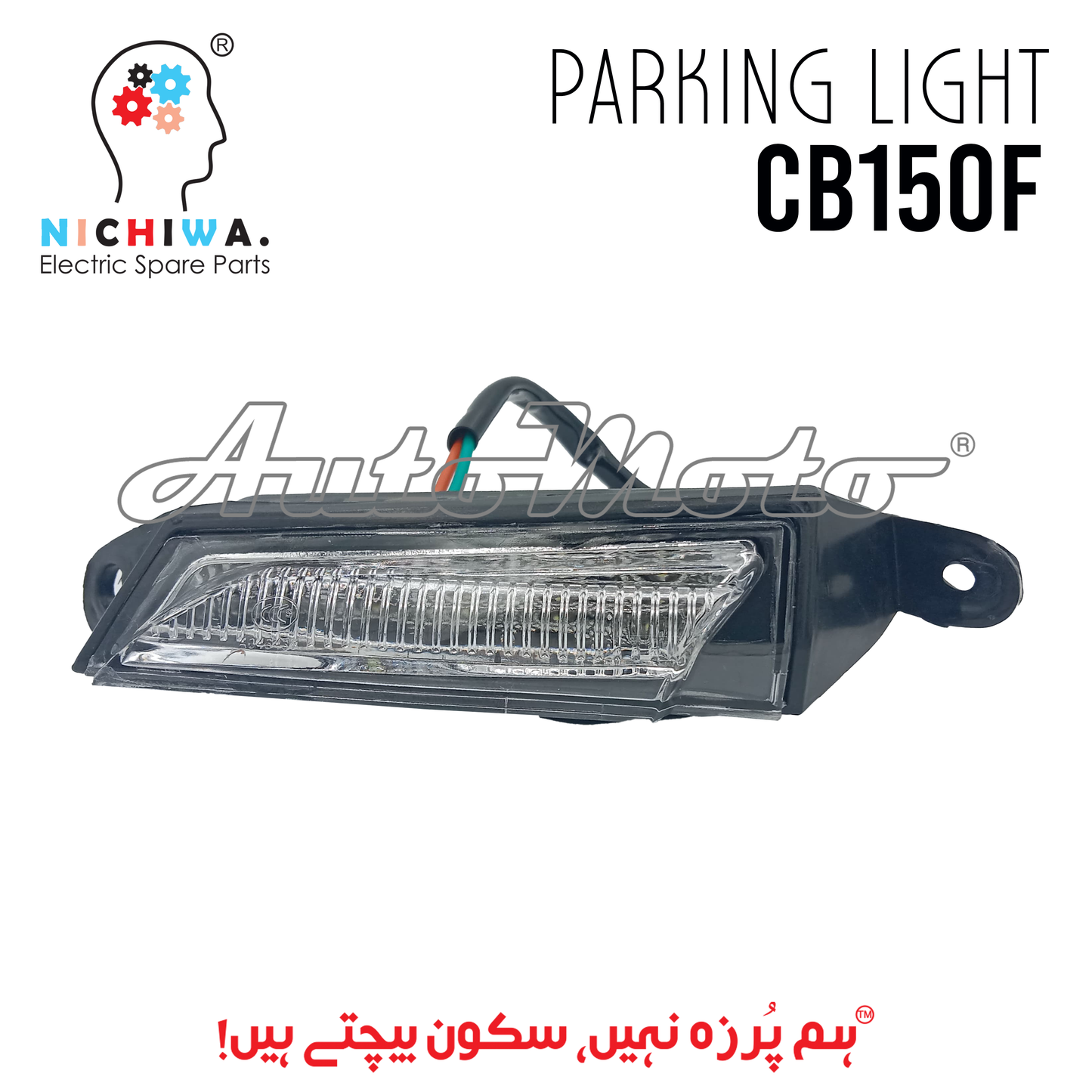 PARKING LIGHTS SET CB150F