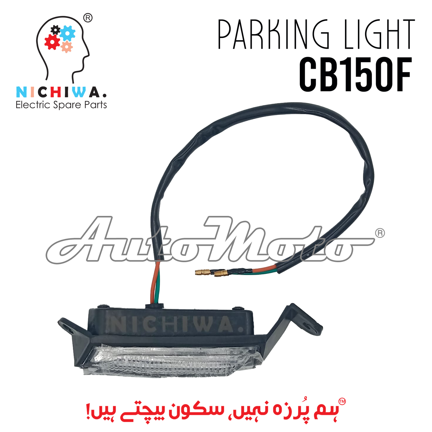 PARKING LIGHTS SET CB150F