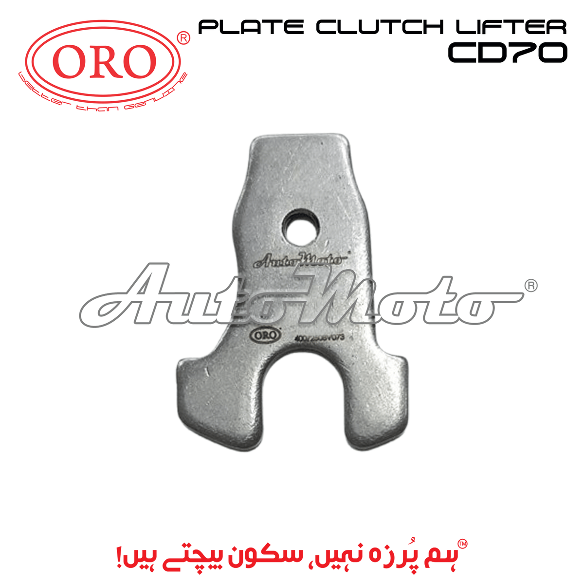 PLATE CLUTCH LIFTER CD70