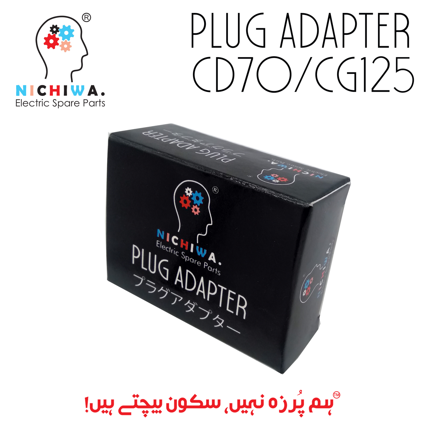 PLUG ADAPTER CD70/CG125 NICHIWA
