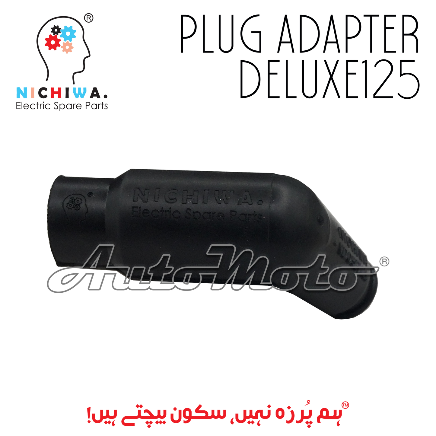 PLUG ADAPTER DELUXE125