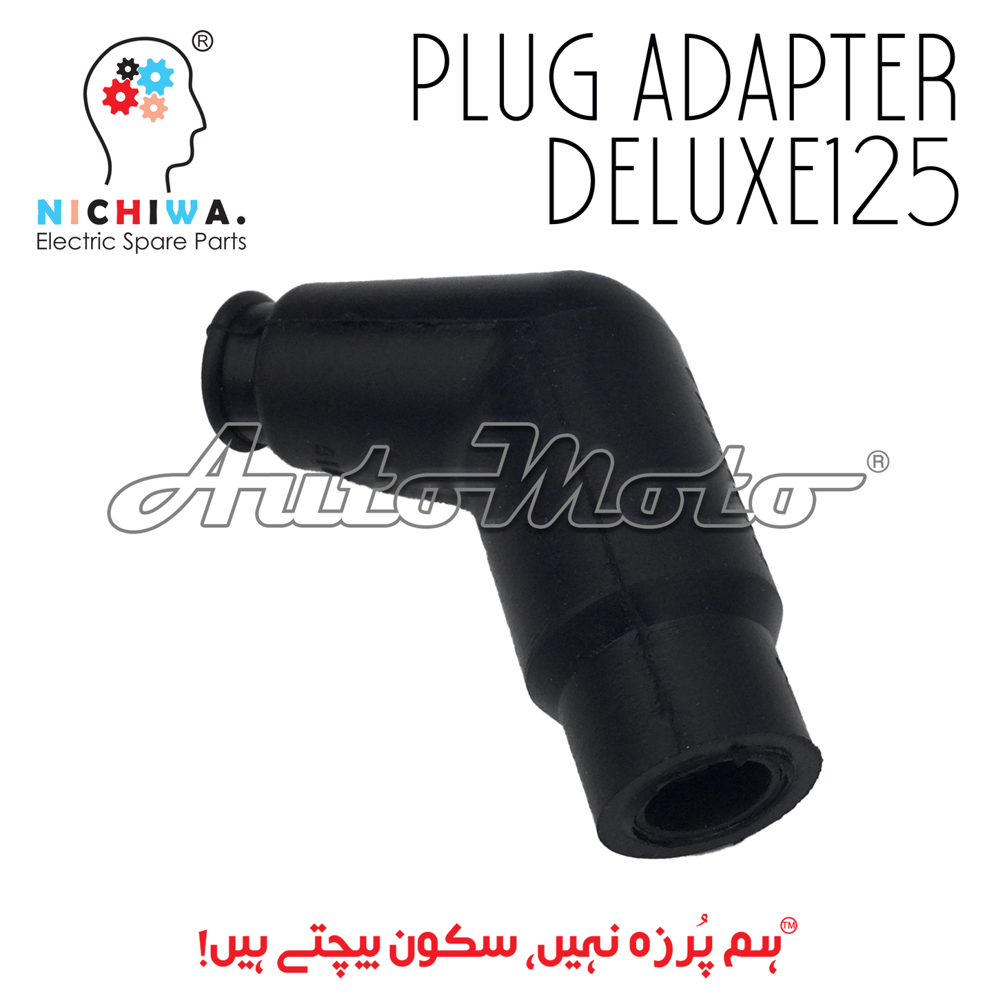 PLUG ADAPTER DELUXE125
