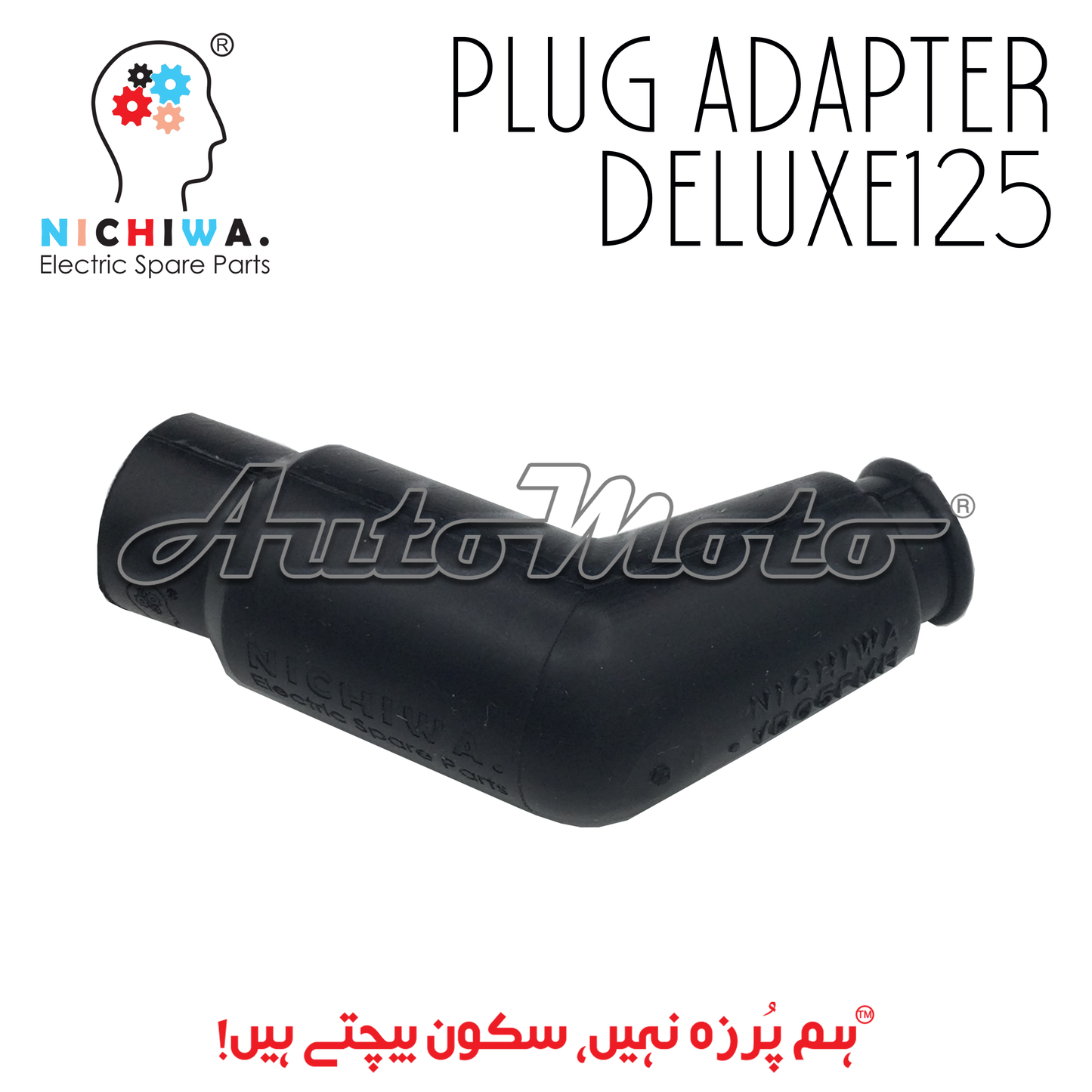 PLUG ADAPTER DELUXE125