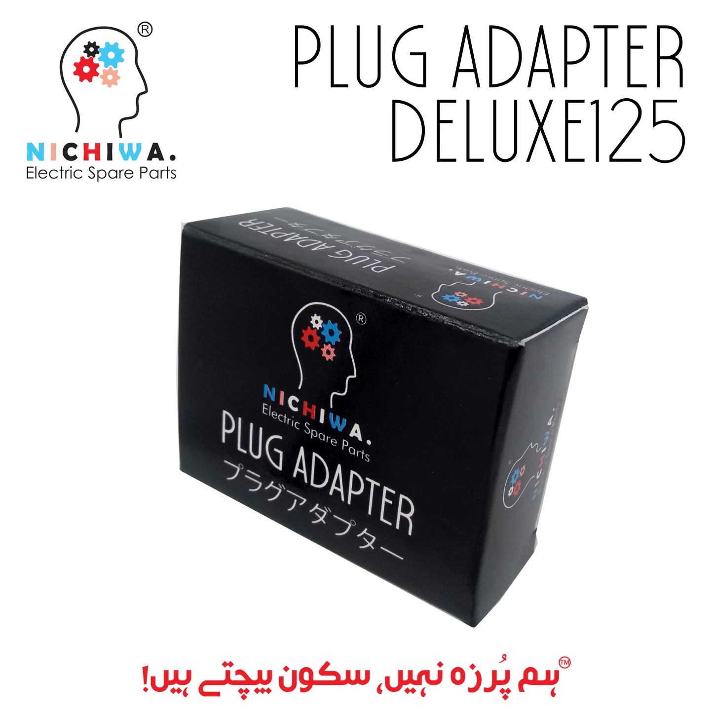 PLUG ADAPTER DELUXE125 Nichiwa