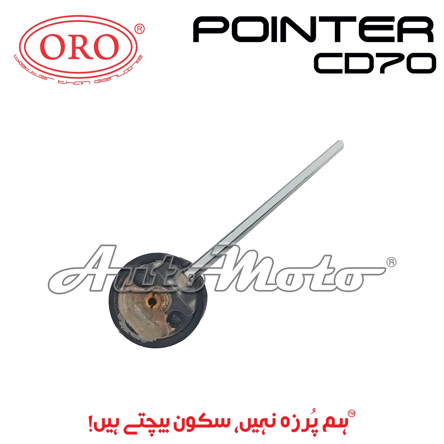 POINTER CD70 WHITE