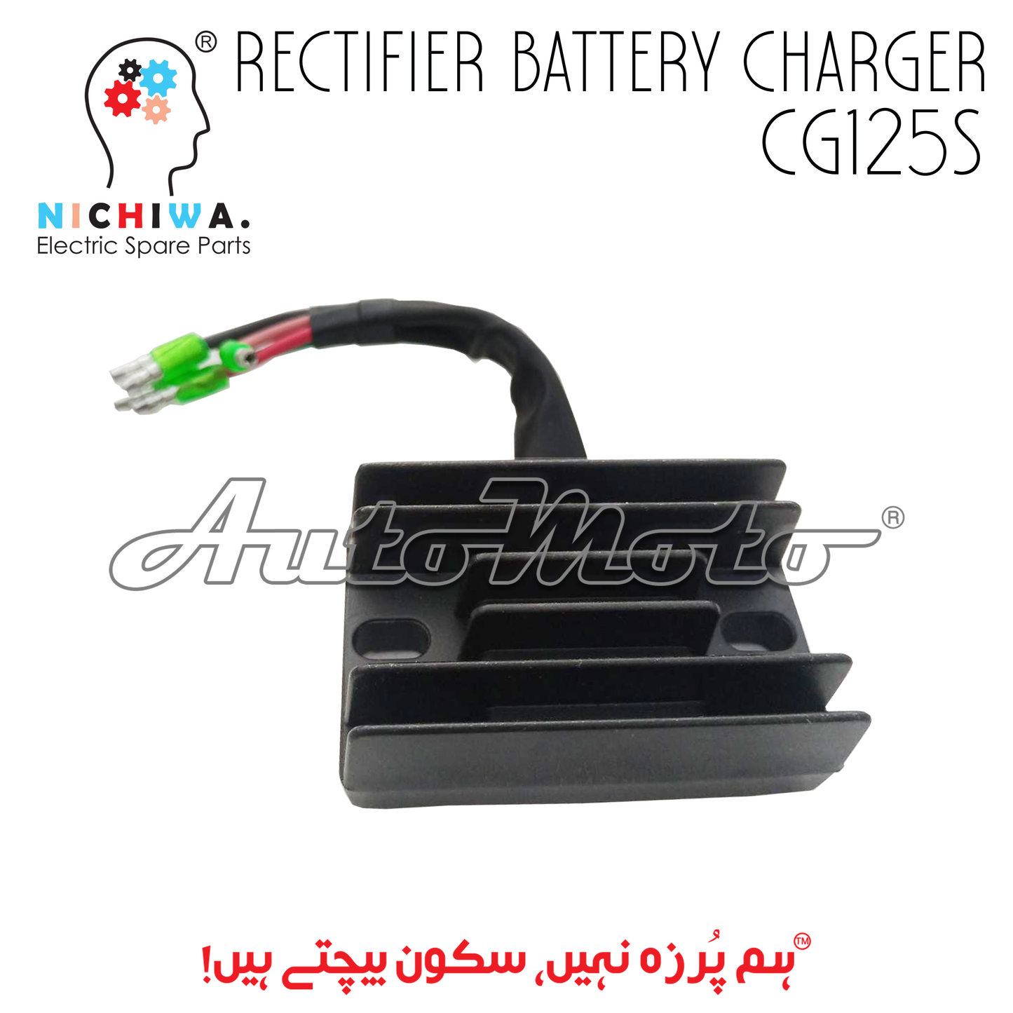 RECTIFIER BATTERY CHARGER CG125S