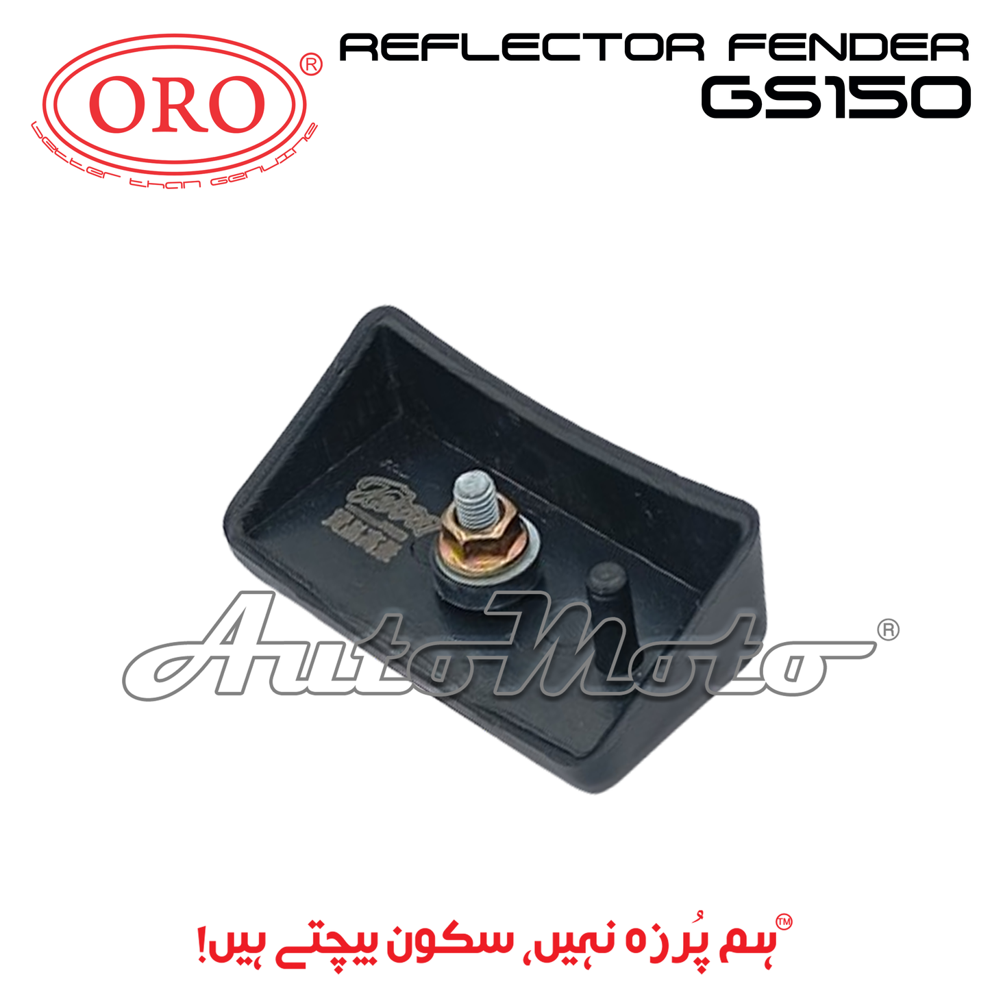 REFLECTOR FENDER REAR GS150