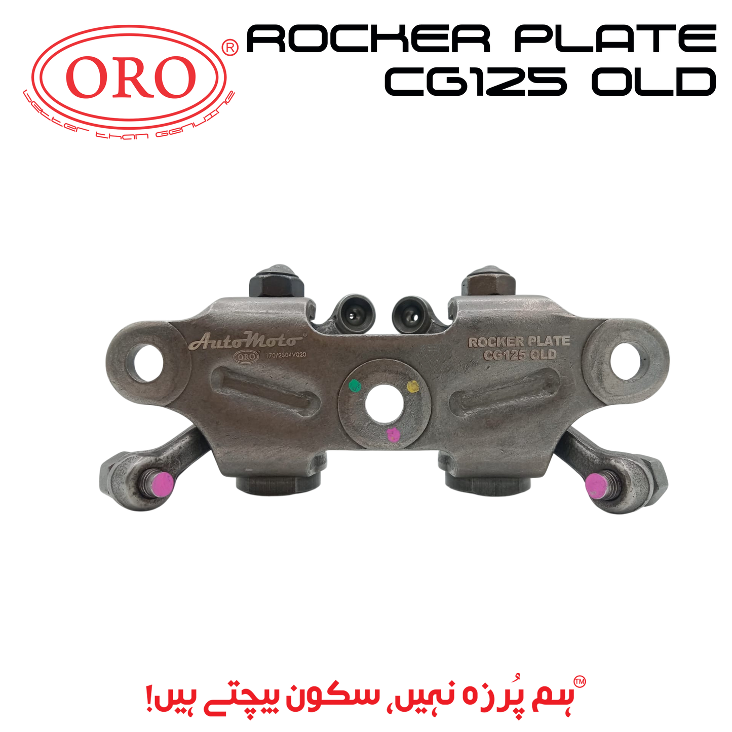ROCKER PLATE CG125 OLD