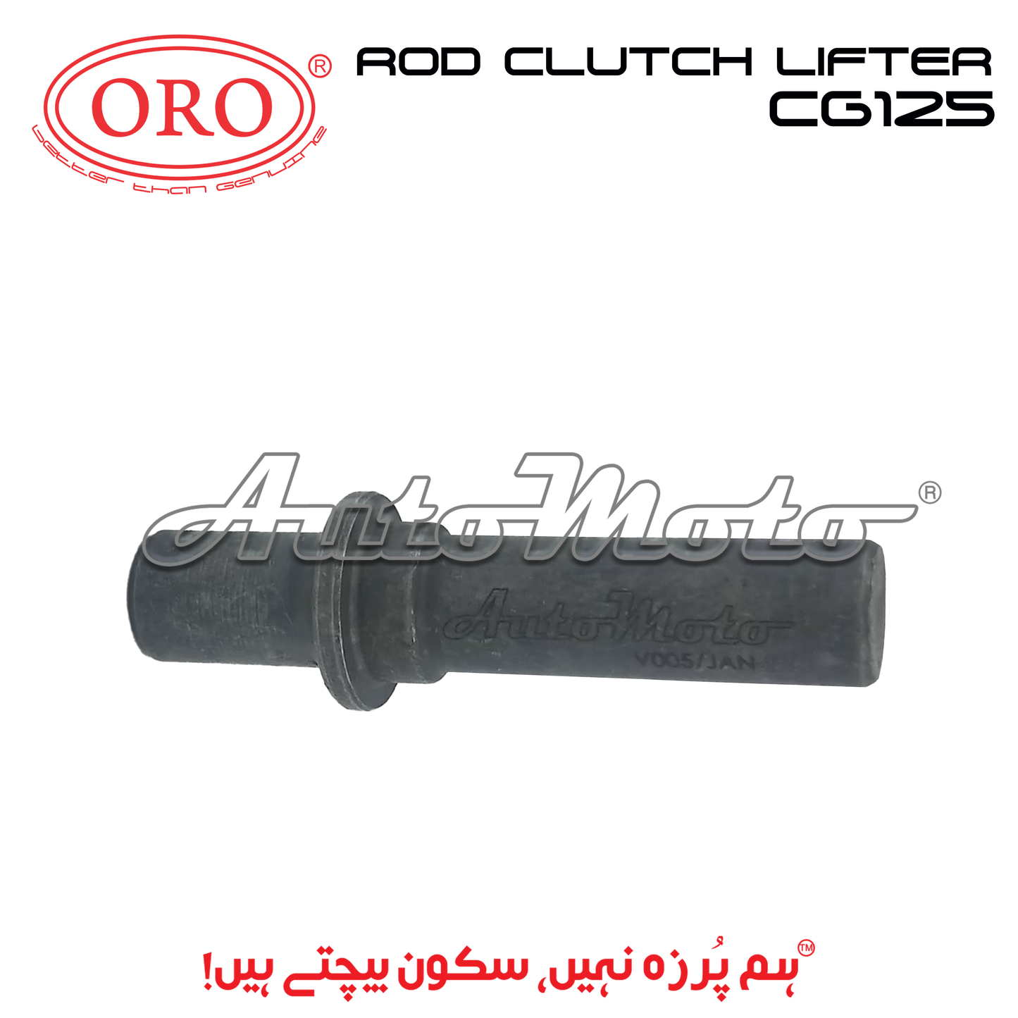 ROD CLUTCH LIFTER CG125