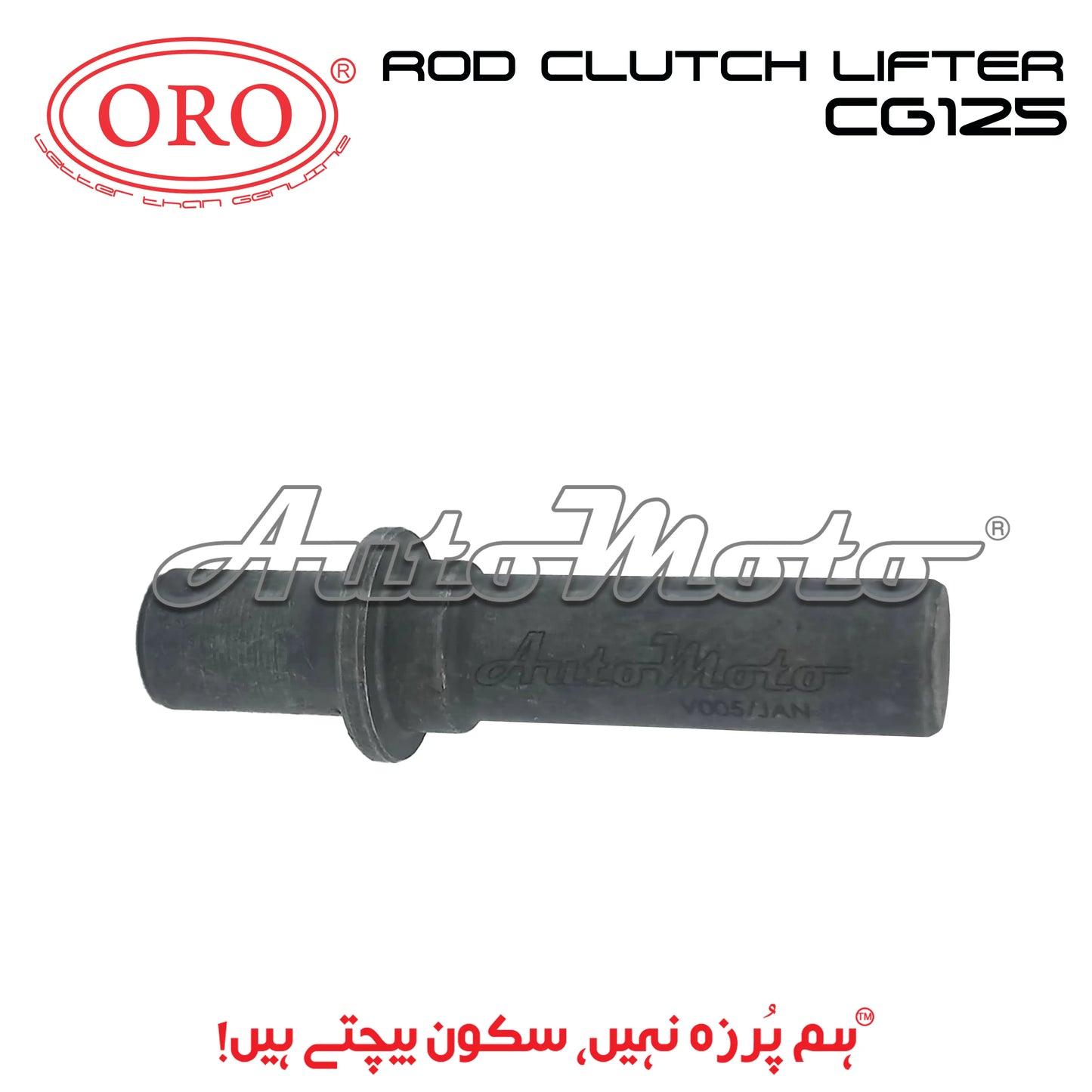 ROD CLUTCH LIFTER CG125 ORO