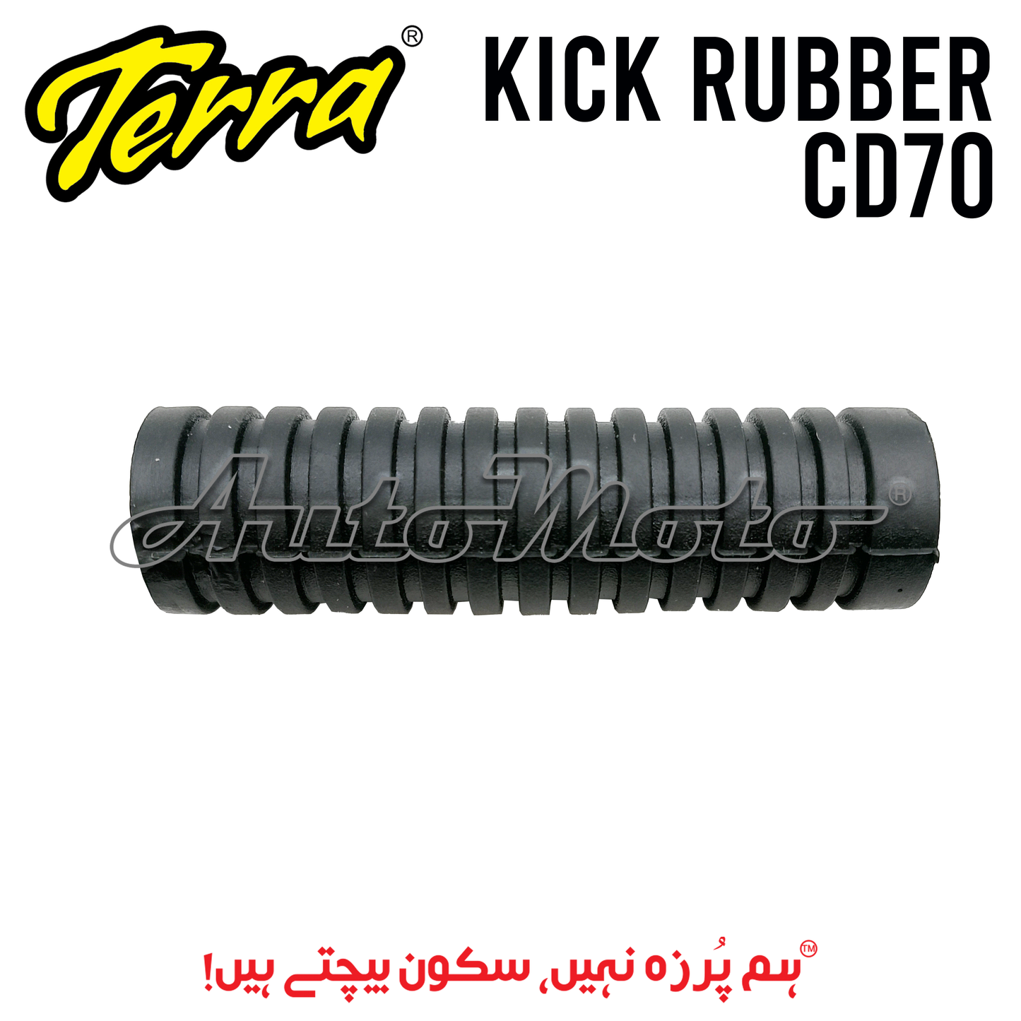 RUBBER KICK STARTER CD70