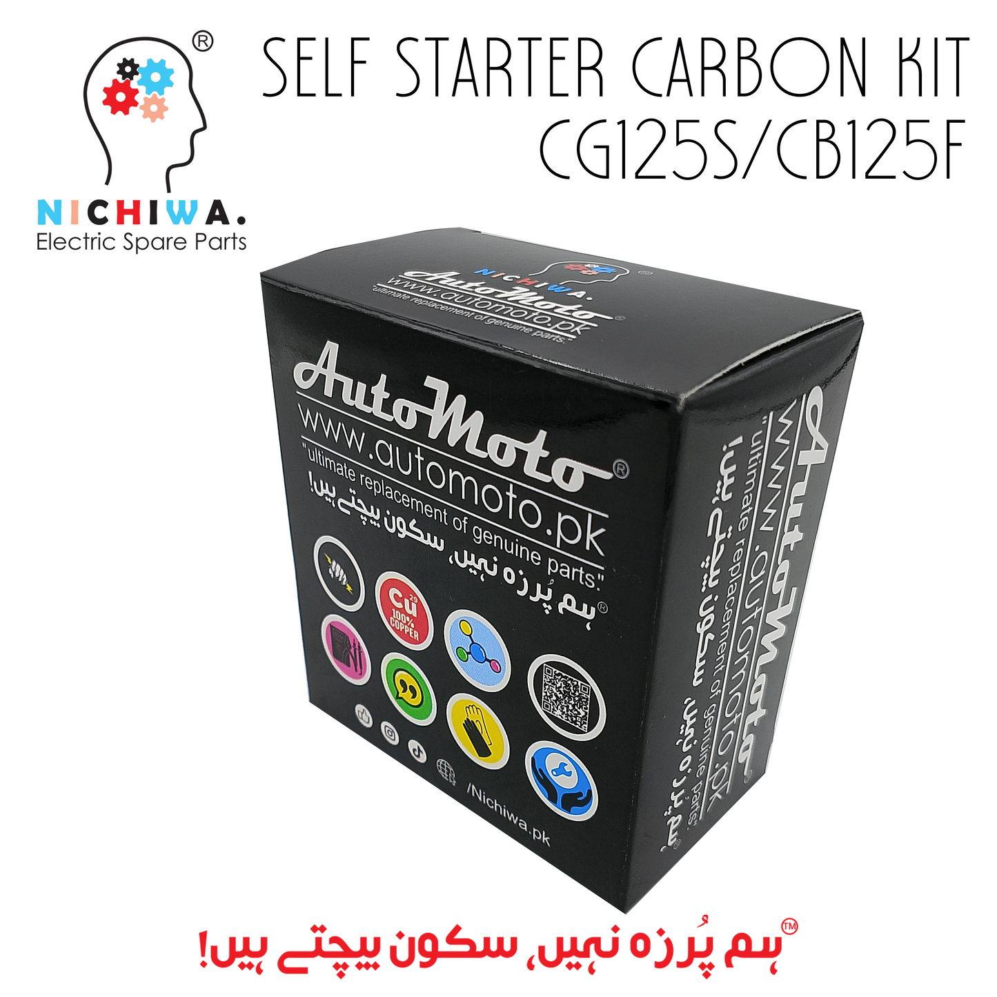 CARBON KIT SELF STARTER CG125S/CB125F