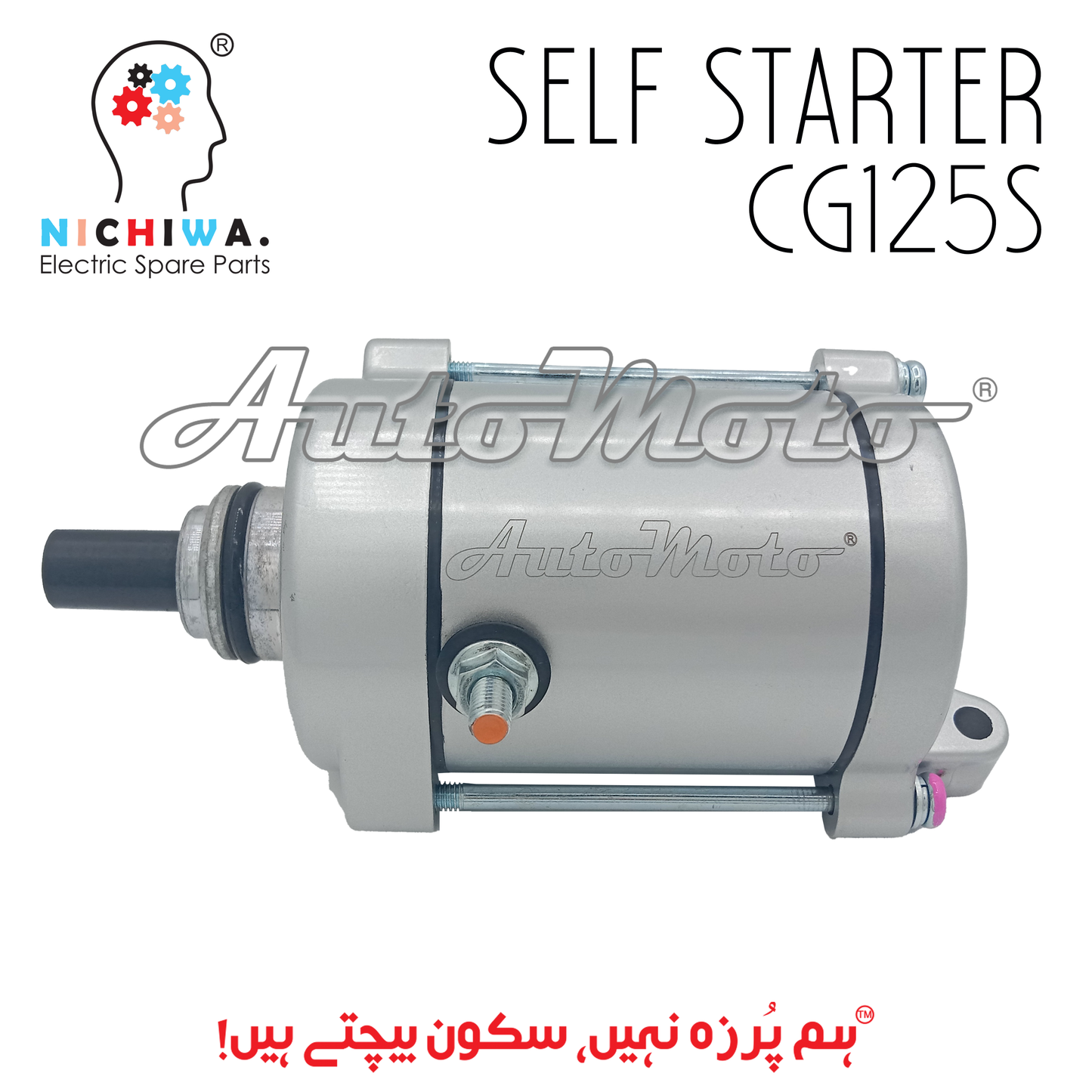 SELF STARTER CG125S