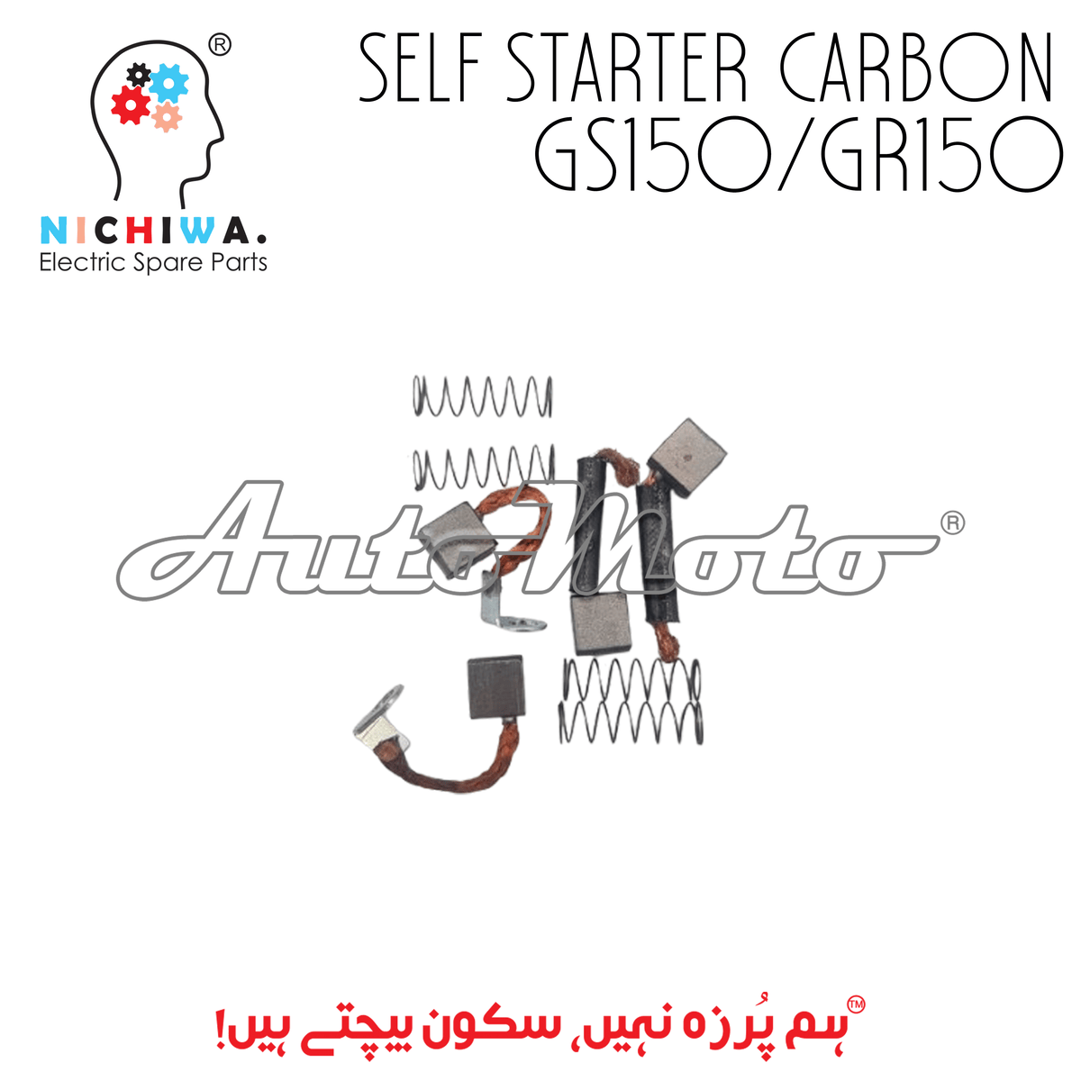 CARBON SELF STARTER GS150/GR150