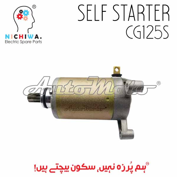 SELF STARTER CG125S