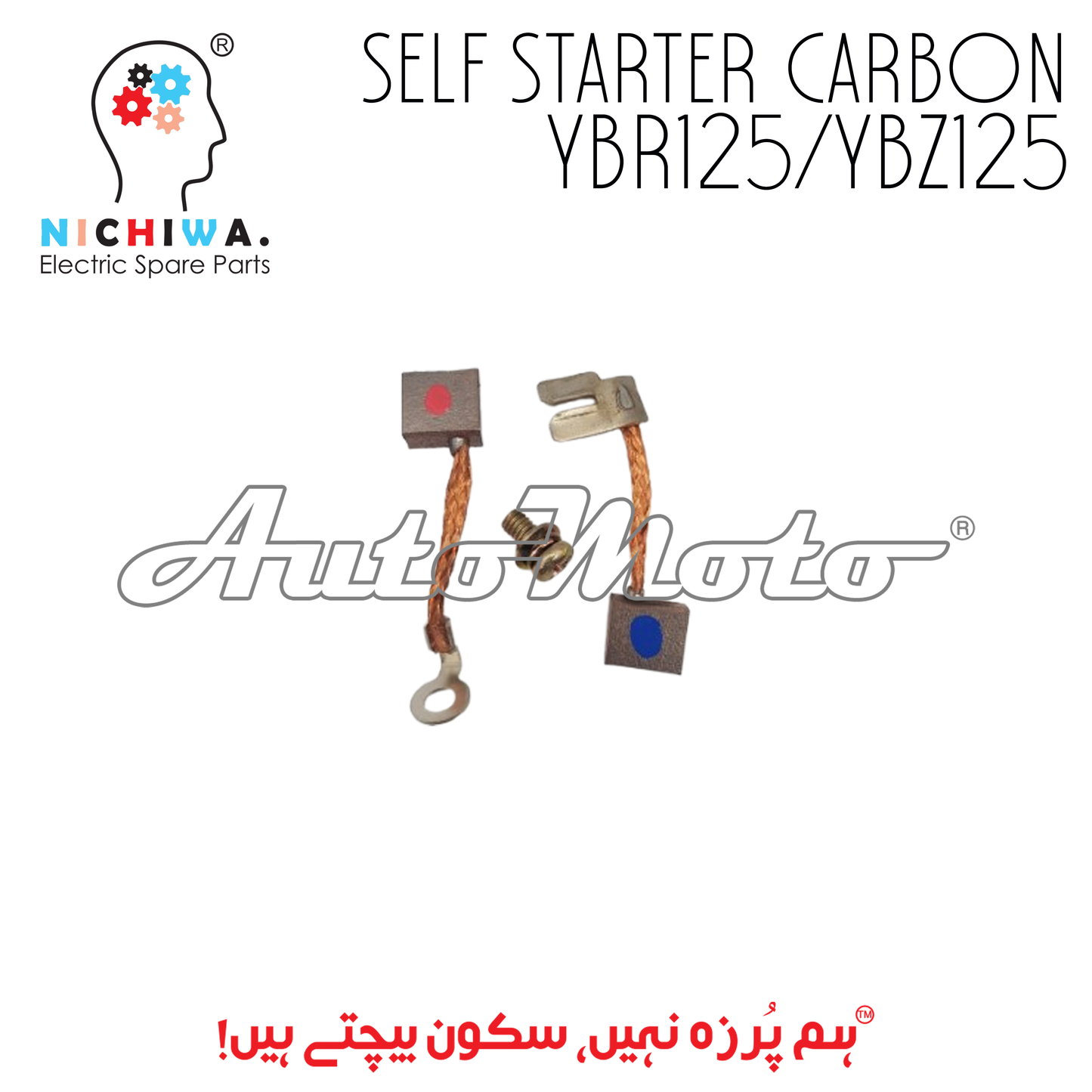 SELF STARTER CARBON YAMAHA YBR125/YBR125G