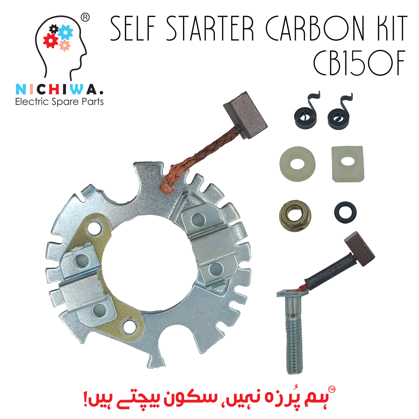 SELF STARTER CARBON KIT CB150F