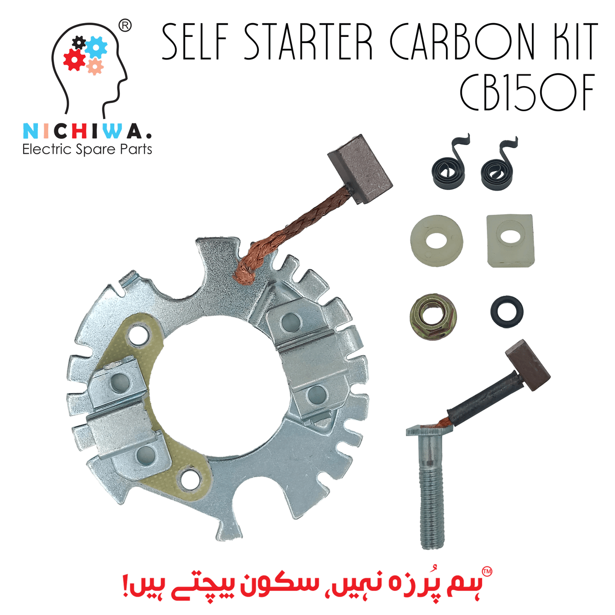 CARBON KIT SELF STARTER CB150F