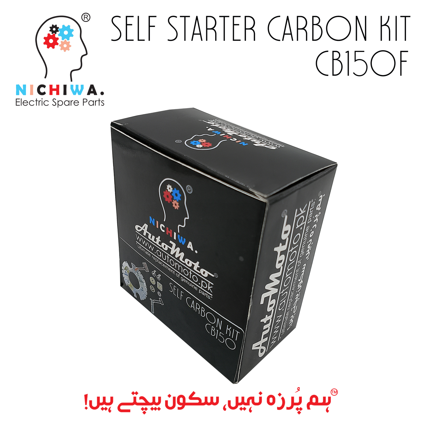 SELF STARTER CARBON KIT CB150F