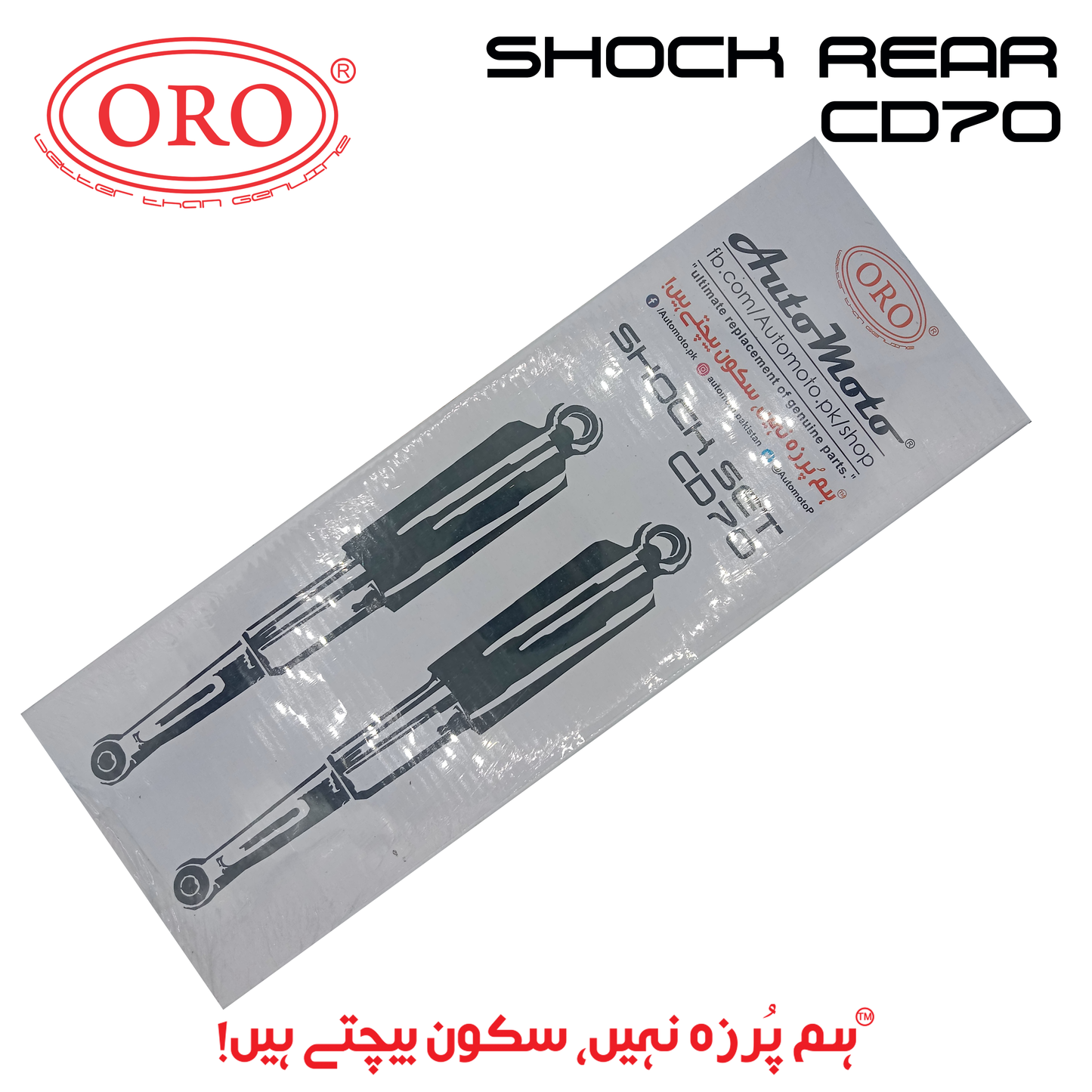 SHOCK CD70 REAR