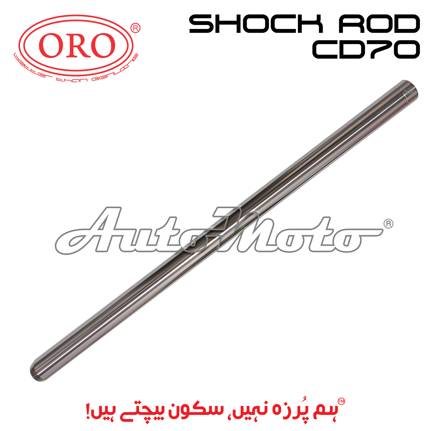 SHOCK ROD CD70