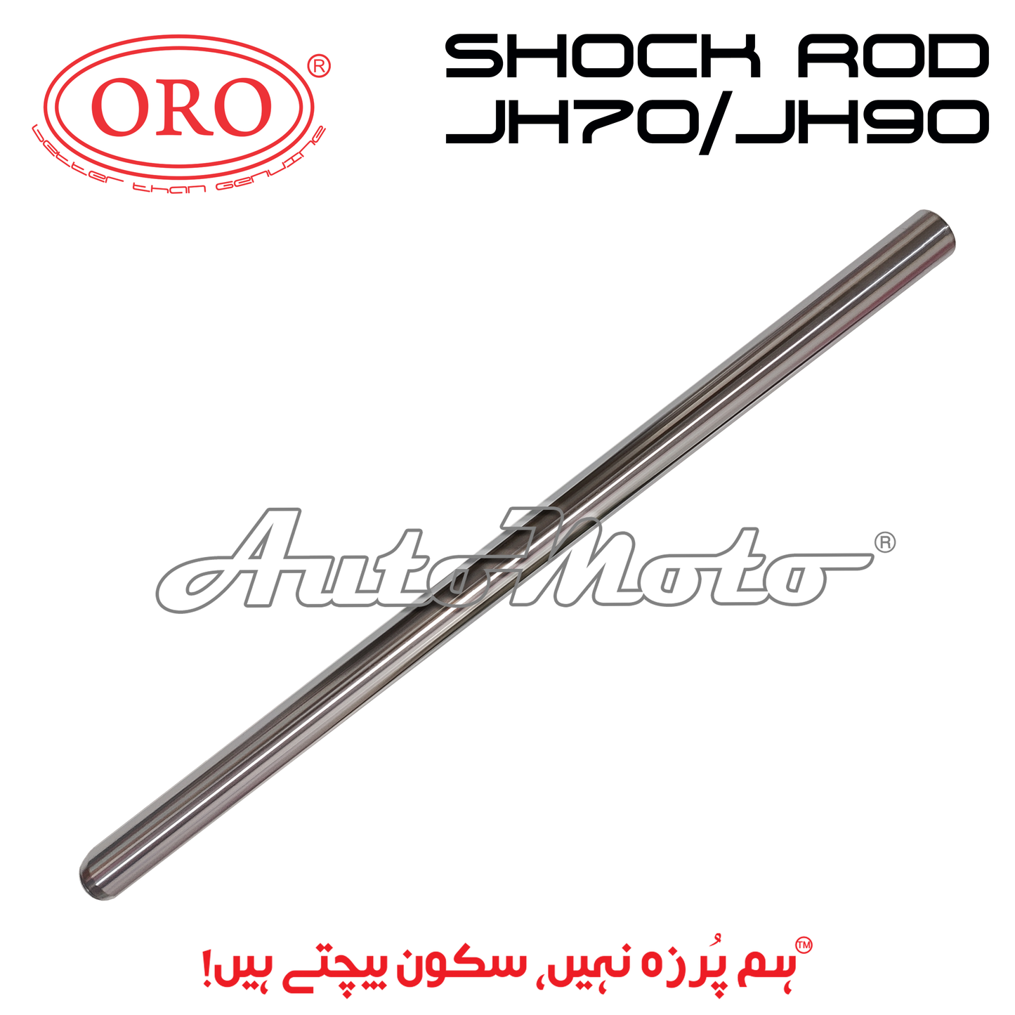 SHOCK ROD JH70/JH90