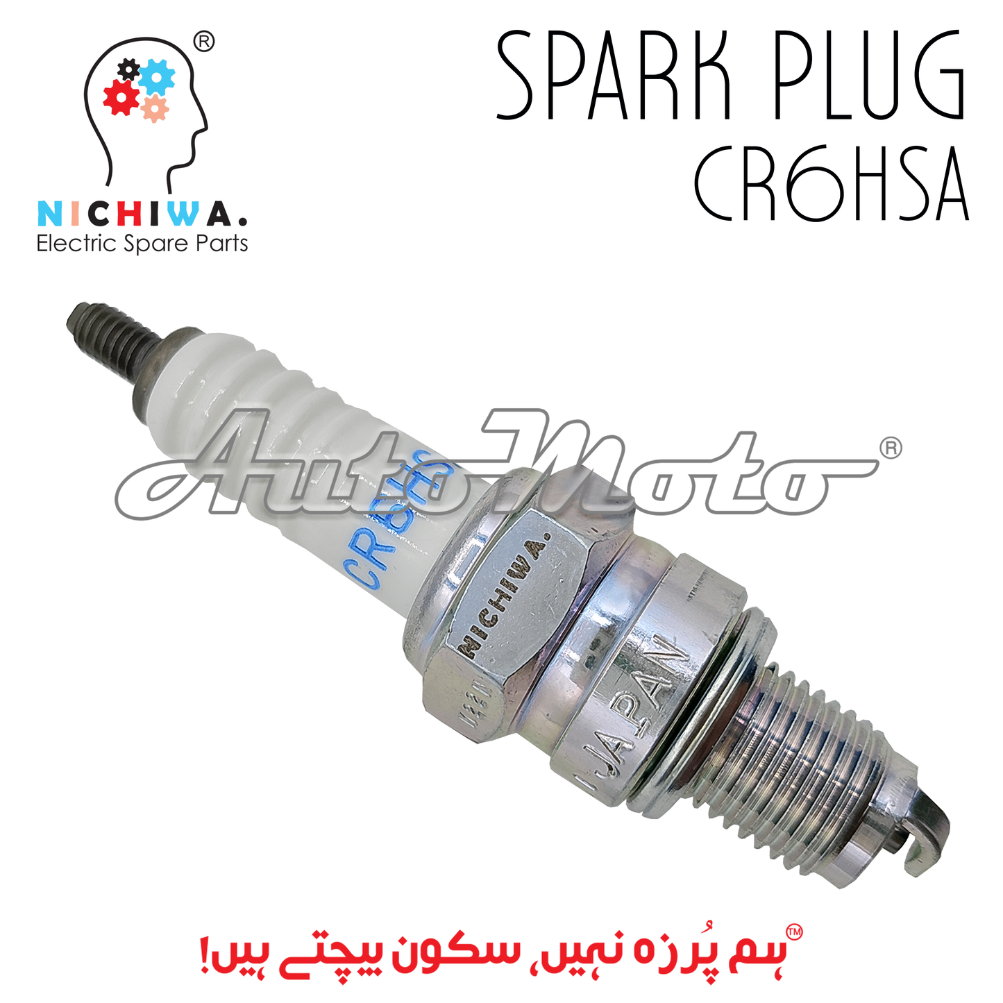 SPARK PLUG PRIDOR/YBR125/YBR125G/YB125Z DX