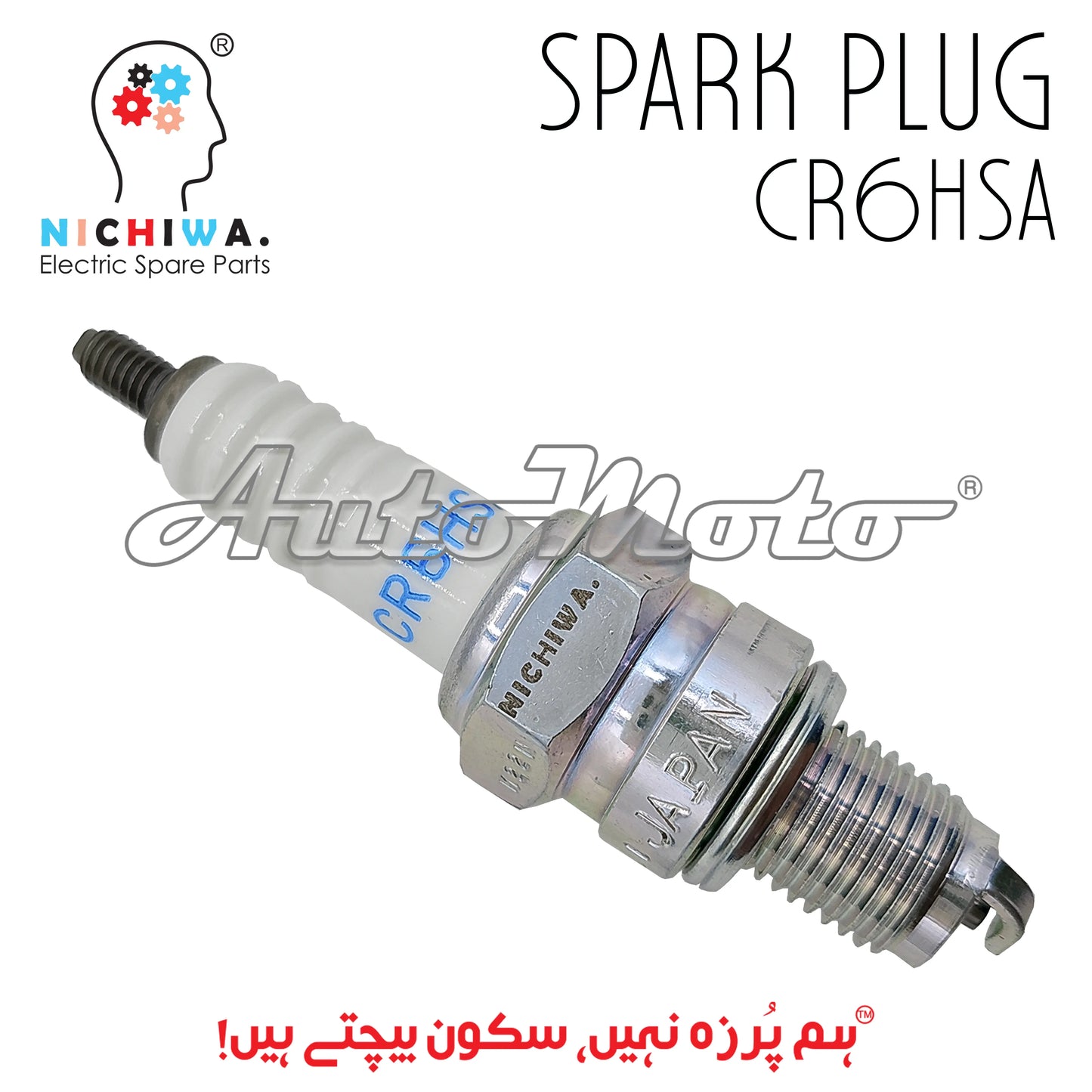 SPARK PLUG PRIDOR/YBR125/YBR125G/YB125Z DX Nichiwa