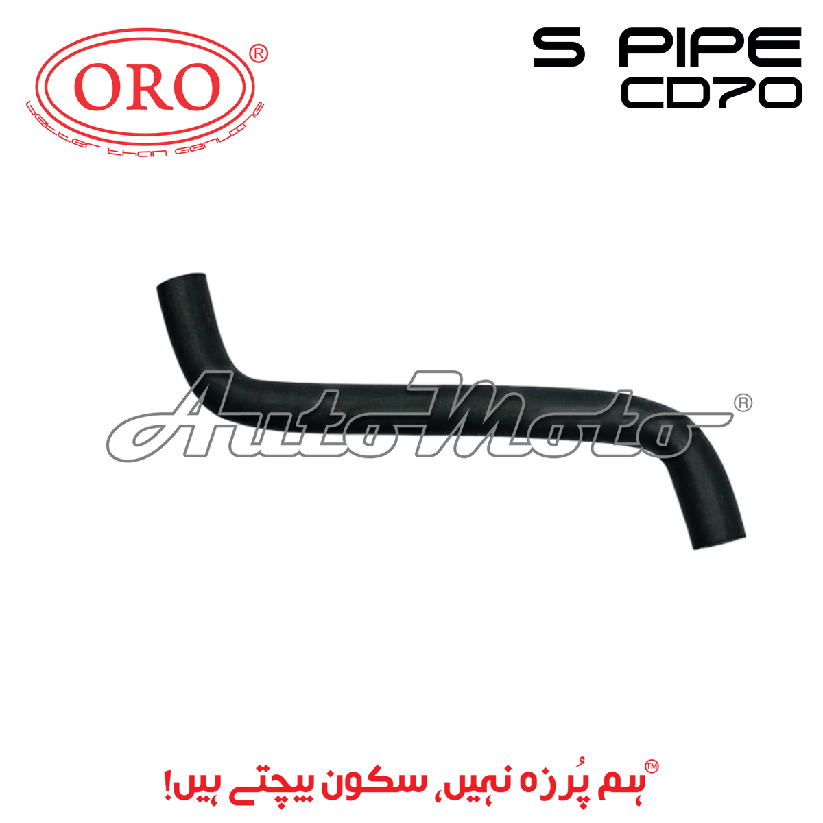 S PIPE CD70