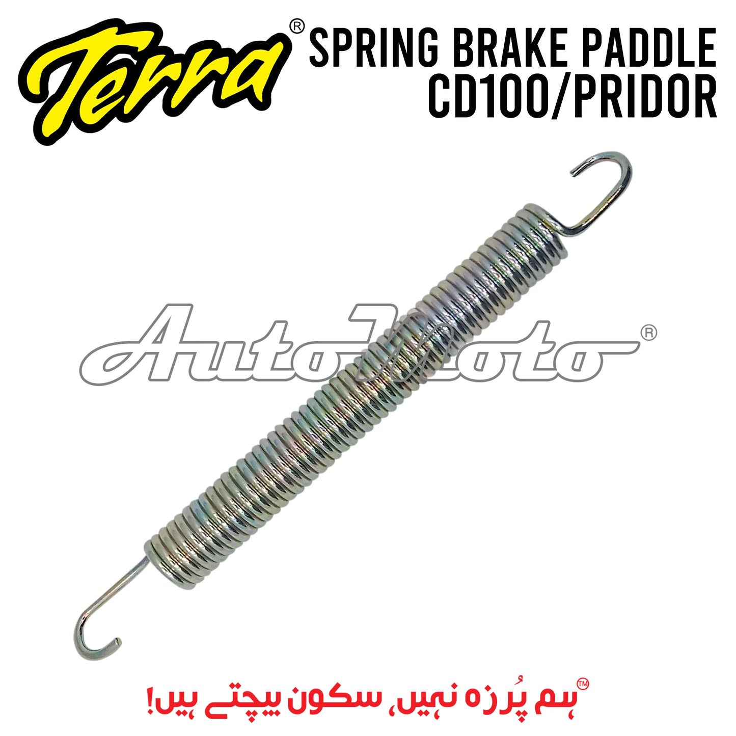 SPRING BRAKE PADDLE CD100/PRIDOR Terra