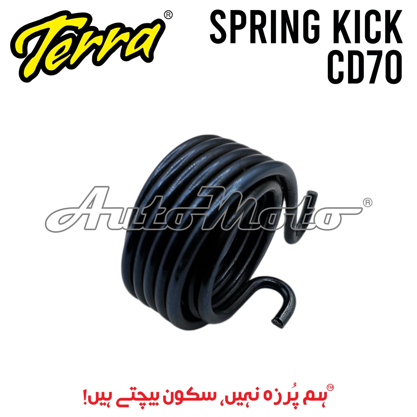 SPRING KICK CD70 Terra