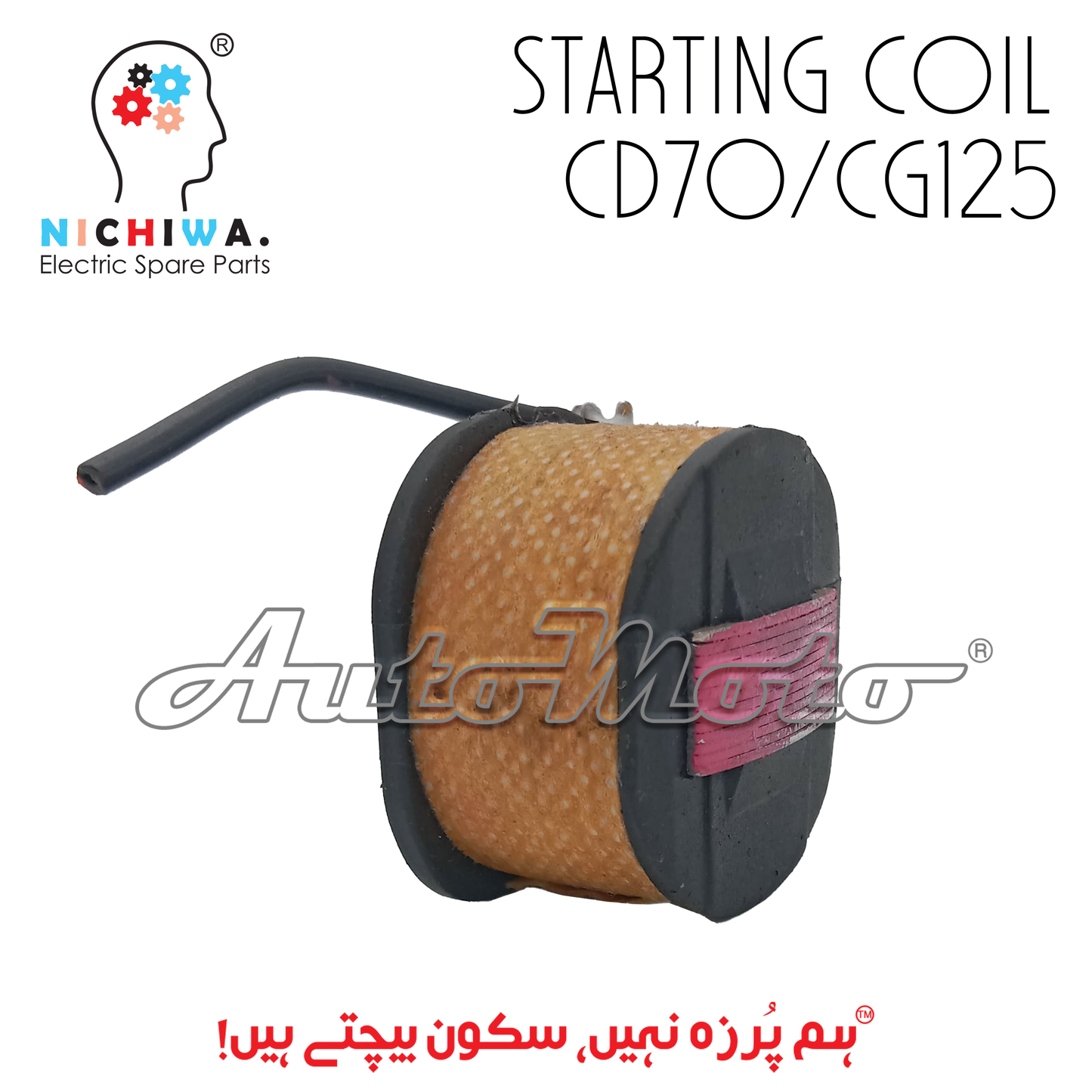 STARTING COIL CD70/CG125