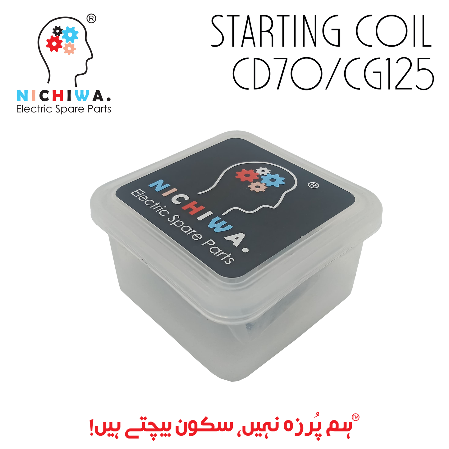STARTING COIL CD70/CG125