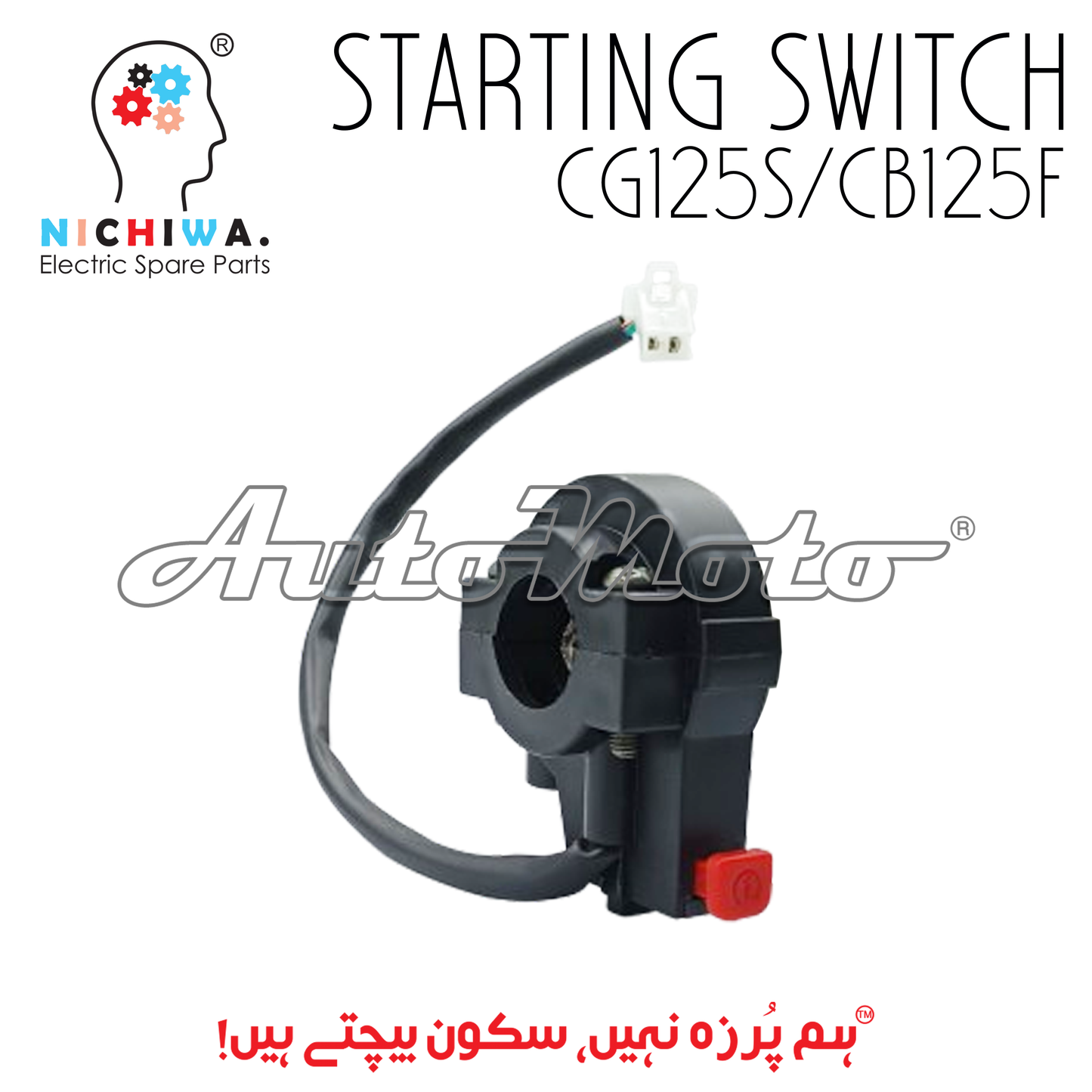STARTING SWITCH CG125S/CB125F
