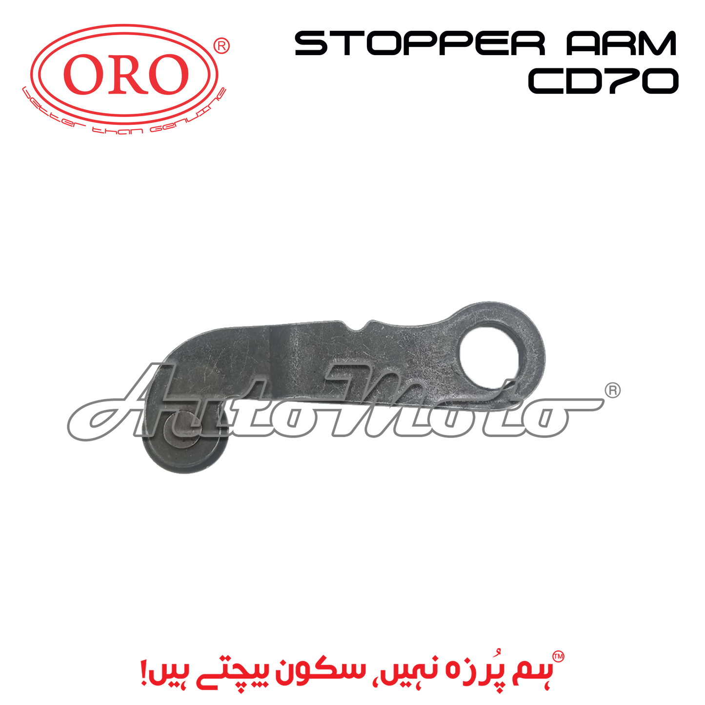 STOPPER ARM CD70