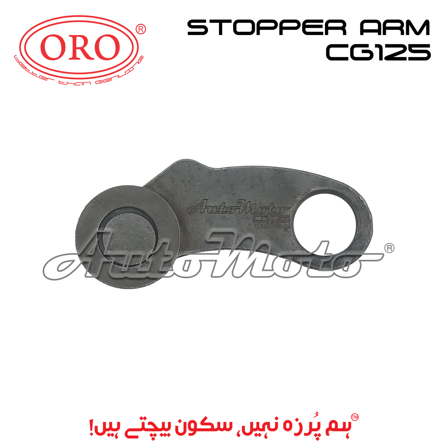 STOPPER ARM CG125