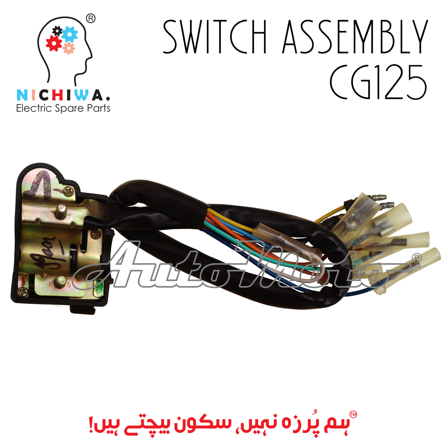 SWITCH ASSEMBLY CG125