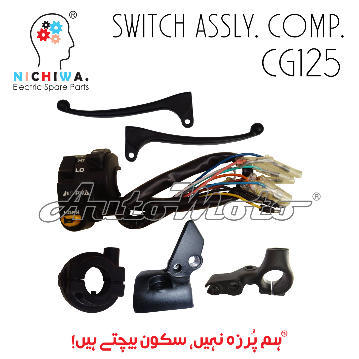 SWITCH ASSEMBLY COMPLETE CG125