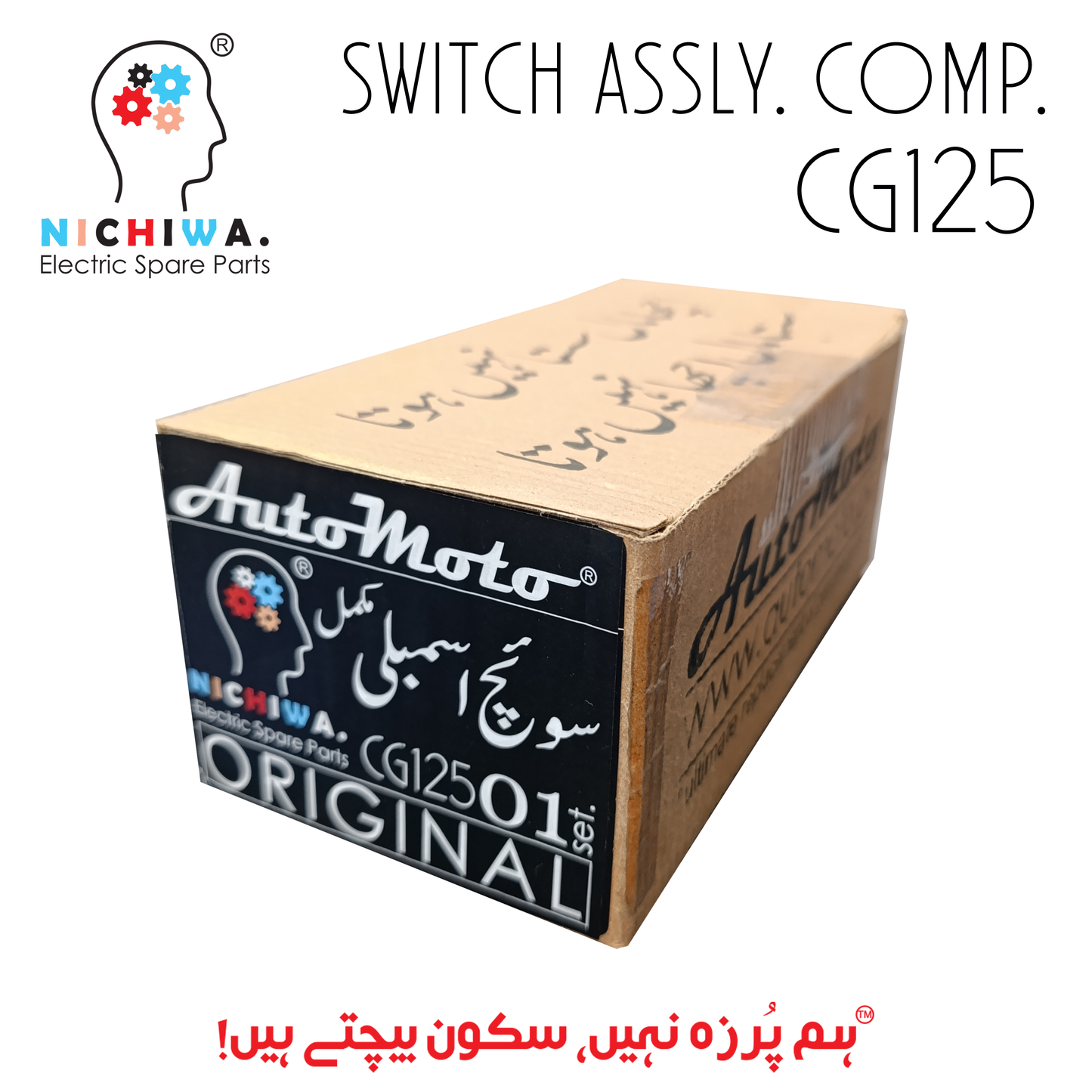 SWITCH ASSEMBLY COMPLETE CG125