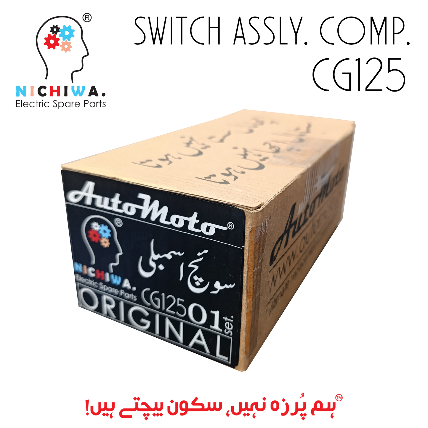 SWITCH ASSEMBLY CG125